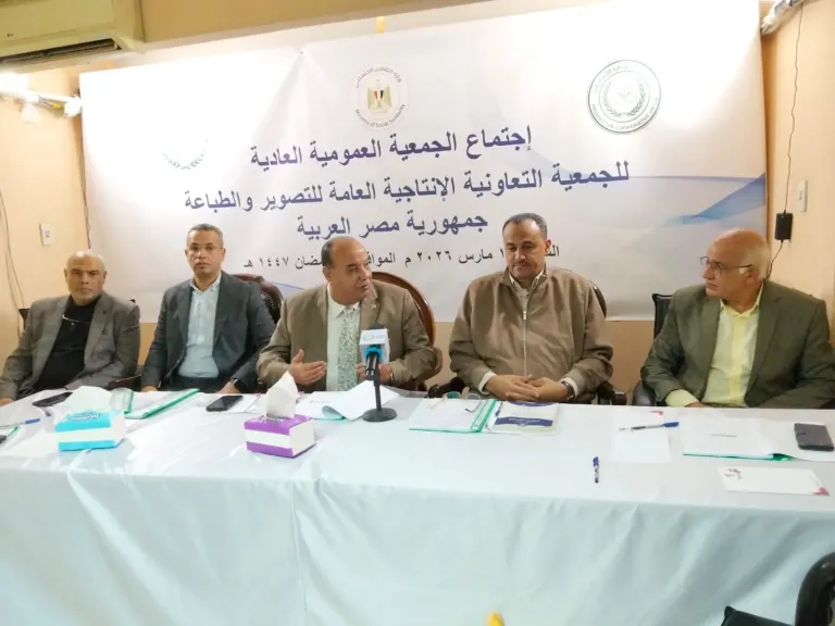 عمومية الجمعية العامة للتصوير والطباعة تجدد الثقة فى مجلس الإدارة الحالى برئاسة م. خالد عبد العزيز لدورة جديدة