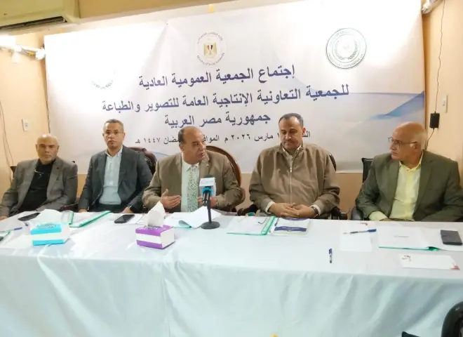 عمومية الجمعية العامة للتصوير والطباعة تجدد الثقة فى مجلس الإدارة الحالى برئاسة م. خالد عبد العزيز لدورة جديدة