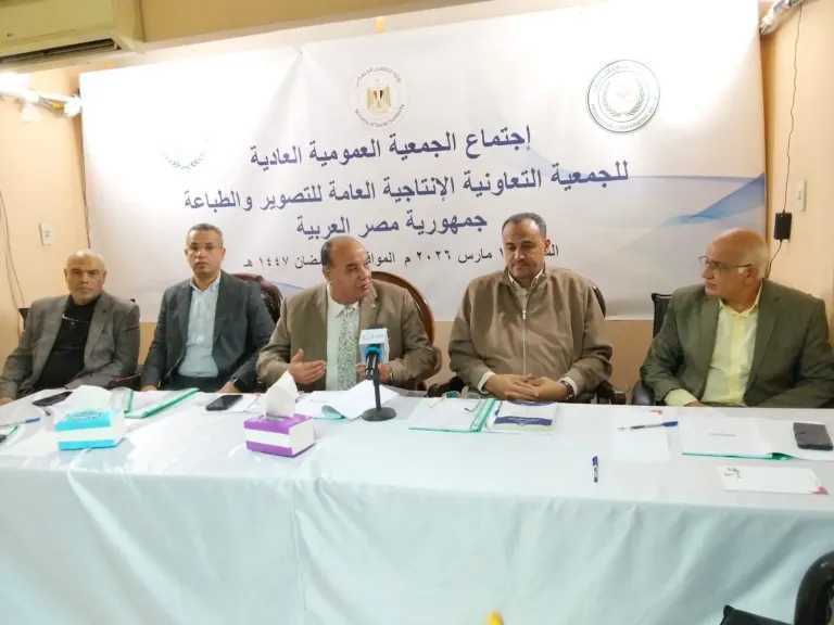 عمومية الجمعية العامة للتصوير والطباعة تجدد الثقة فى مجلس الإدارة الحالى برئاسة م. خالد عبد العزيز لدورة جديدة