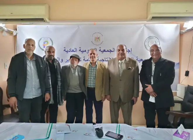 ننشر أسماء الفائزين وتشكيل مجلس إدارة الجمعية العامة للتصوير والطباعة