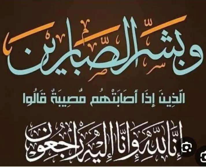 الجمعية العامة للأراضى المستصلحة تشاطر وزير الزراعة الأحزان لوفاة والدته