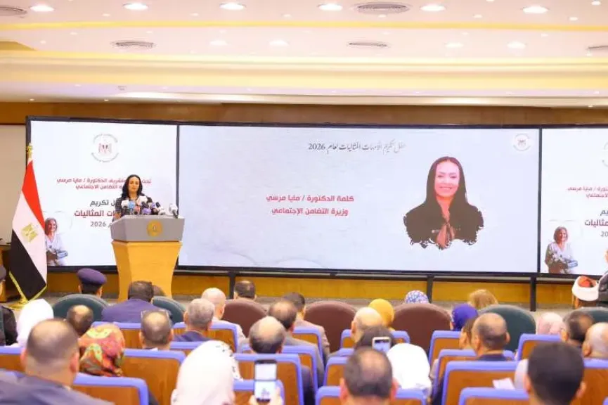 وزيرة التضامن الاجتماعي تشهد حفل تكريم الأمهات المثاليات لعام 2026| صور