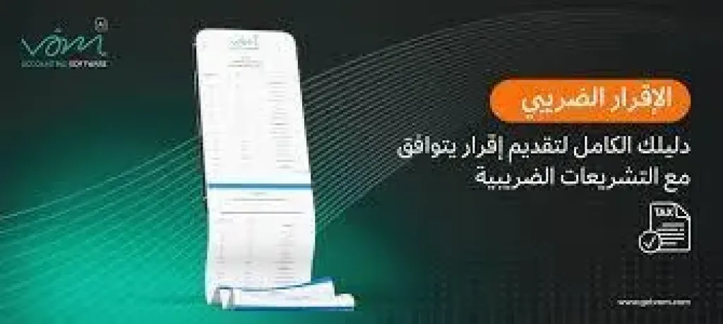 غدًا الثلاثاء آخر موعد لتقديم الإقرارات الضريبية لـ«الأفراد» عن عام 2025