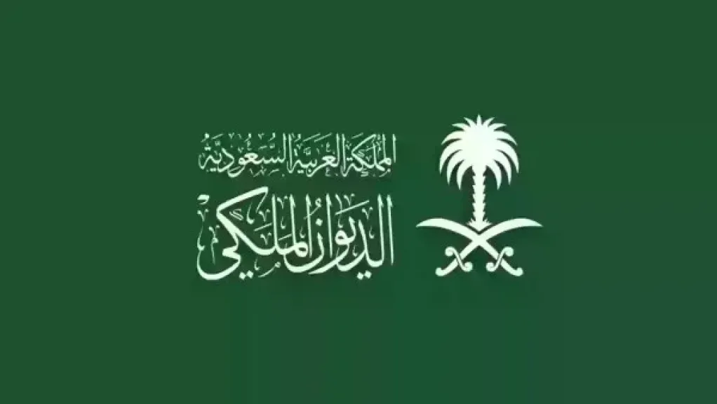 النائب حسين أبو العطا يُشاطر المملكة العربية السعودية قيادةً وشعبًا في وفاة الأميرة الجوهرة بنت فيصل