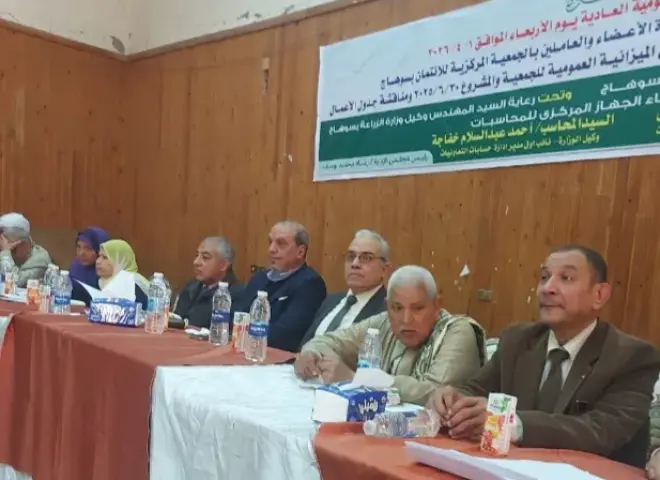 فائض الربح ٥ مليون جنيه .. عمومية الجمعية المركزية للائتمان الزراعى بسوهاج تعتمد ميزانية ٢٠٢٥