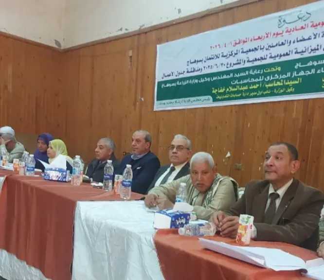 فائض الربح ٥ مليون جنيه .. عمومية الجمعية المركزية للائتمان الزراعى بسوهاج تعتمد ميزانية ٢٠٢٥