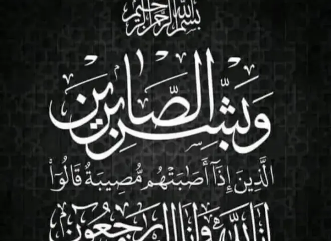 بوابة ”التعاونيات المصرية” تنعى شقيق الأستاذ سعيد مصطفى مدير المكتب الفنى للاتحاد العام للتعاونيات
