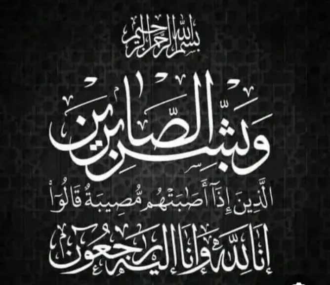 بوابة ”التعاونيات المصرية” تنعى شقيق الأستاذ سعيد مصطفى مدير المكتب الفنى للاتحاد العام للتعاونيات