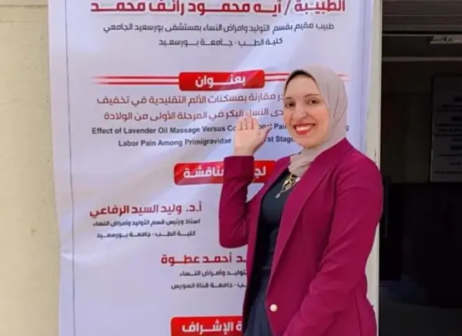 خالص التهانى للمهندس محمود رائف لحصول كريمته الدكتورة ”آيه” على درجة الماجستير بطب بورسعيد