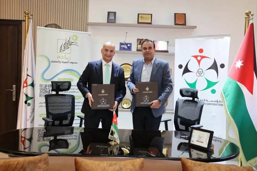 مذكرة تفاهم بين صندوق التنمية و التشغيل والمؤسسة التعاونية الأردنية