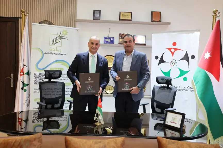 مذكرة تفاهم بين صندوق التنمية و التشغيل والمؤسسة التعاونية الأردنية
