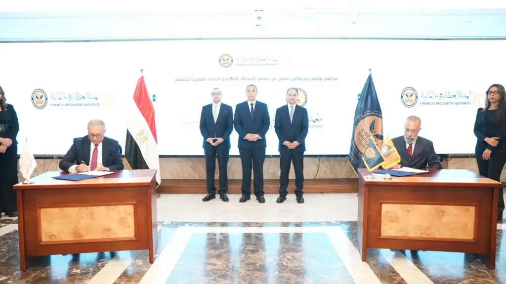 توقيع بروتوكولات تعاون لتطوير كوادر القطاع المالي غير المصرفي