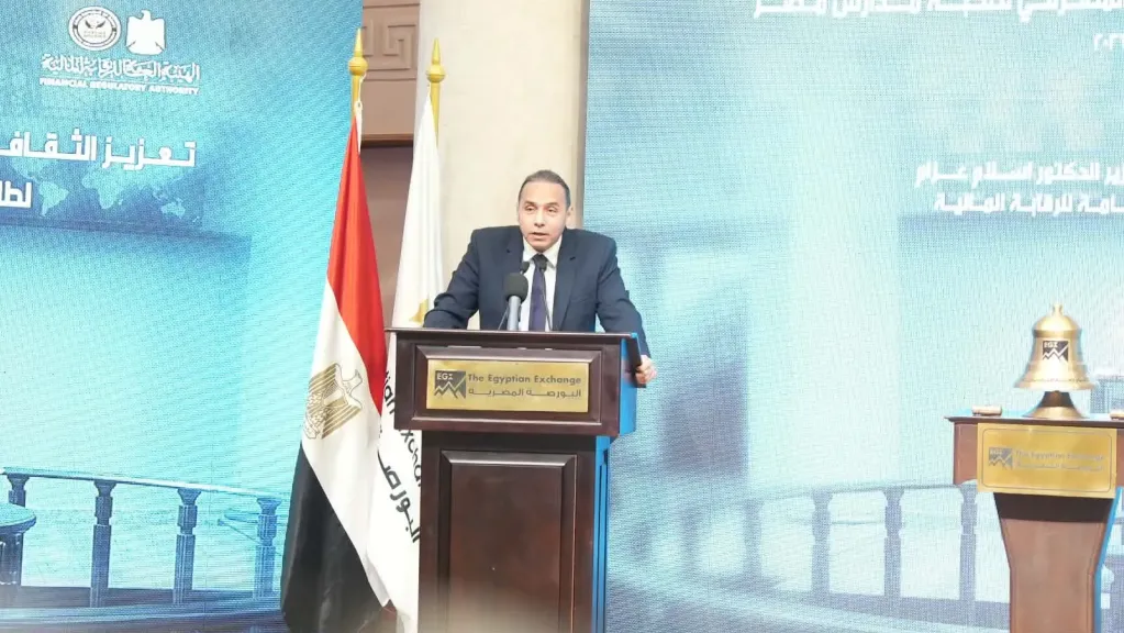 هيئة الرقابة المالية: دمج الثقافة المالية في المناهج الدراسية لأول مرة خطوة محورية لإنفاذ برامج التوعية