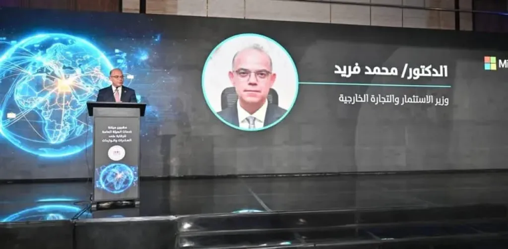 الاستثمار: ”هيرميس” مديرًا لطرح 20% من رأسمال مصر لتأمينات الحياة في البورصة المصرية