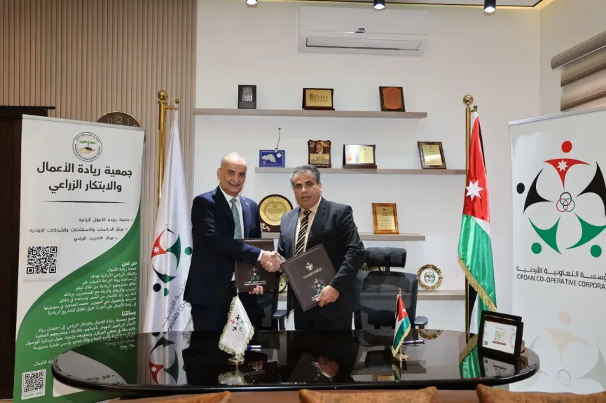 مذكرة تعاون بين ” التعاونية الأردنية” وجمعية ريادة الأعمال والابتكار الزراعي