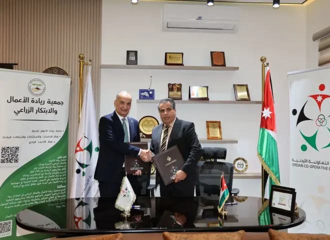 مذكرة تعاون بين ” التعاونية الأردنية” وجمعية ريادة الأعمال والابتكار الزراعي