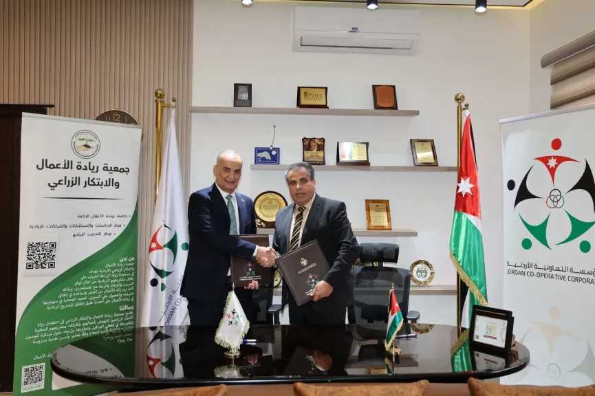 مذكرة تعاون بين ” التعاونية الأردنية” وجمعية ريادة الأعمال والابتكار الزراعي