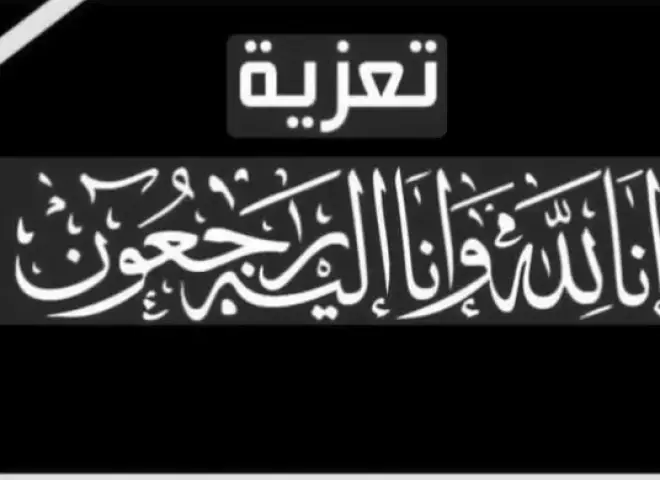 بوابة ”التعاونيات المصرية” تشاطر م. محسن شديد رئيس جمعية إنشاء وتعمير العجوزة  الأحزان لوفاة شقيقه
