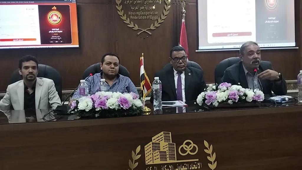 دلالات مشاركة فريق التحول الرقمى فى الدورة التدريبية للاتحاد الإسكانى