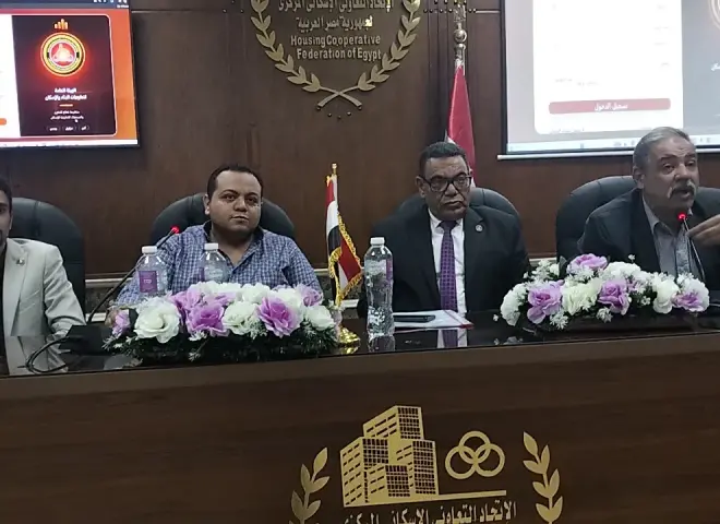 دلالات مشاركة فريق التحول الرقمى فى الدورة التدريبية للاتحاد الإسكانى