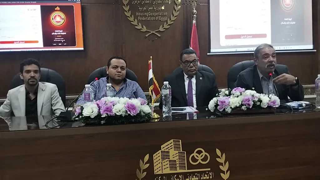 دلالات مشاركة فريق التحول الرقمى فى الدورة التدريبية للاتحاد الإسكانى