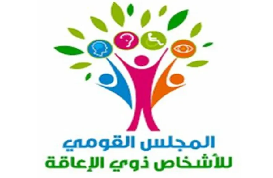 القومي للأشخاص ذوي الإعاقة يعزز كفاءة كوادره ببرنامج تدريبي متطور لتحسين الخدمات
