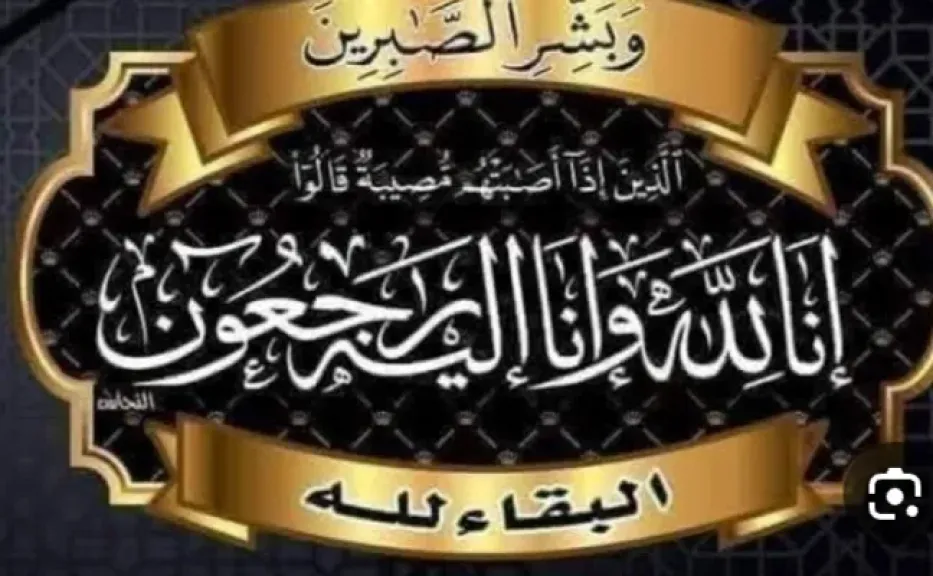 الاتحاد التعاونى الاستهلاكي بفلسطين ينعى نجل أمين الاتحاد العام عزالدين أبو طه