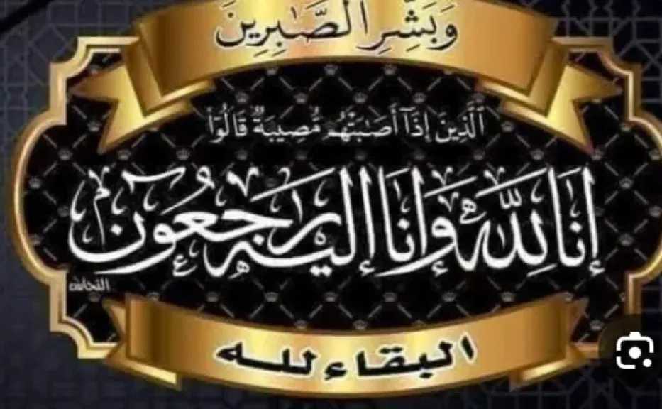 الاتحاد التعاونى الاستهلاكي بفلسطين ينعى نجل أمين الاتحاد العام عزالدين أبو طه