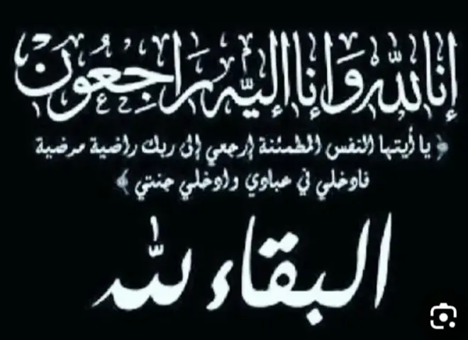 الاتحاد التعاونى العربى يشاطر أمين الاتحاد التعاونى العام  بفلسطين الأحزان لوفاة نجله