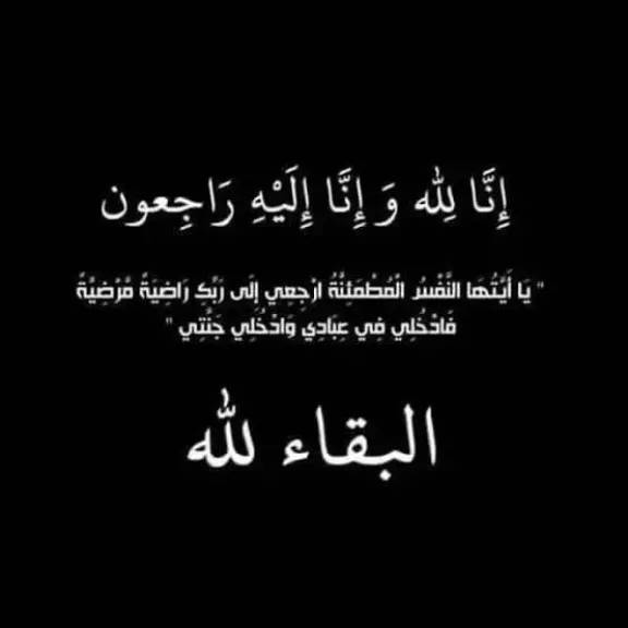 النائب حسين أبو العطا يشاطر المستشار خالد السيد في وفاة شقيق زوجته