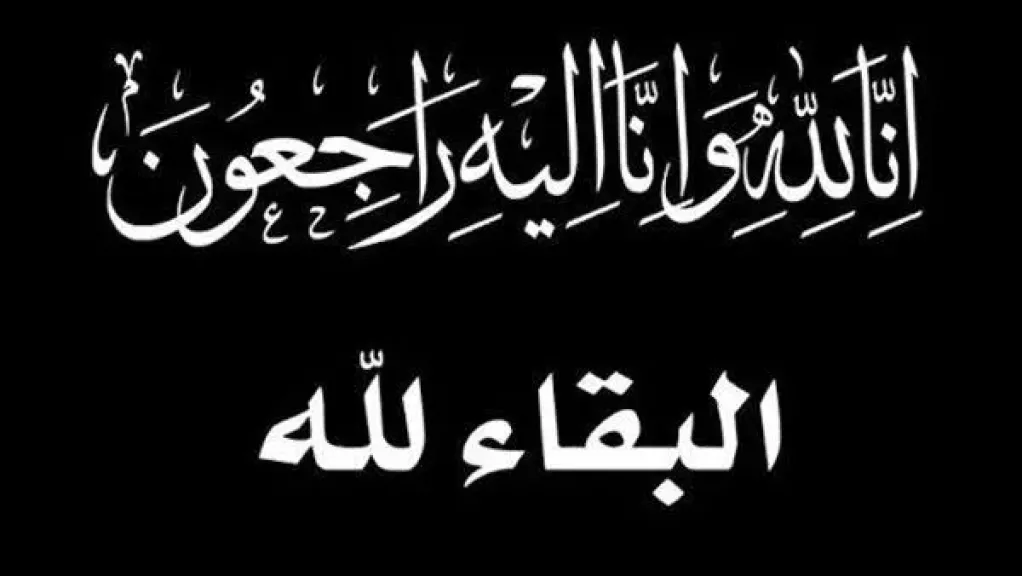 النائب حسين أبو العطا يشاطر المهندس طه البنا في وفاة عم سيادته