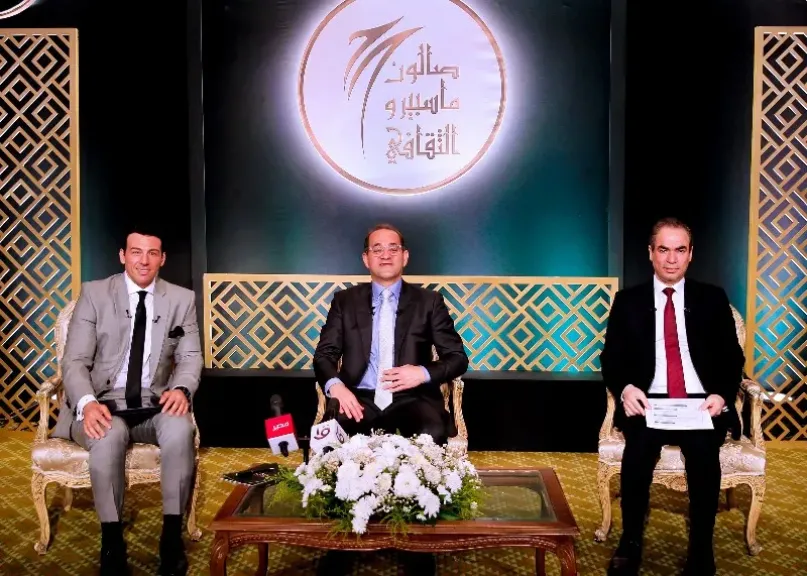 لقاء وزير المالية.. حضور كثيف في صالون ماسبيرو الثقافي