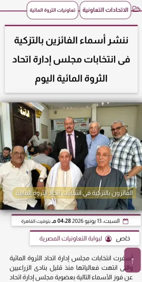 خبر ”اتحاد الثروة المائية” يحصد ألف إعجاب فى أقل من ٢٤ ساعة من نشره