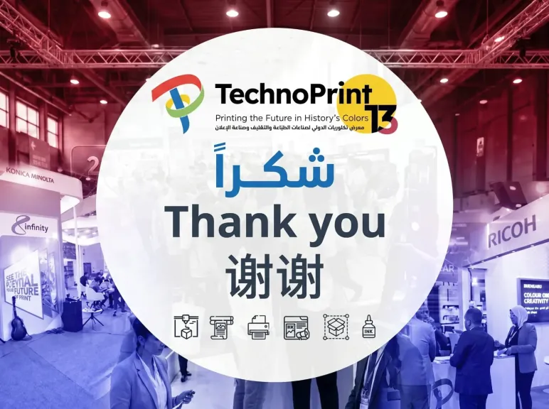 إدارة معرض ”تكنوبرنت الدولى” تشكر بوابة ”التعاونيات المصرية”