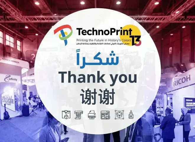 إدارة معرض ”تكنوبرنت الدولى” تشكر بوابة ”التعاونيات المصرية”
