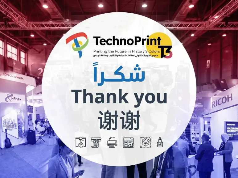 إدارة معرض ”تكنوبرنت الدولى” تشكر بوابة ”التعاونيات المصرية”