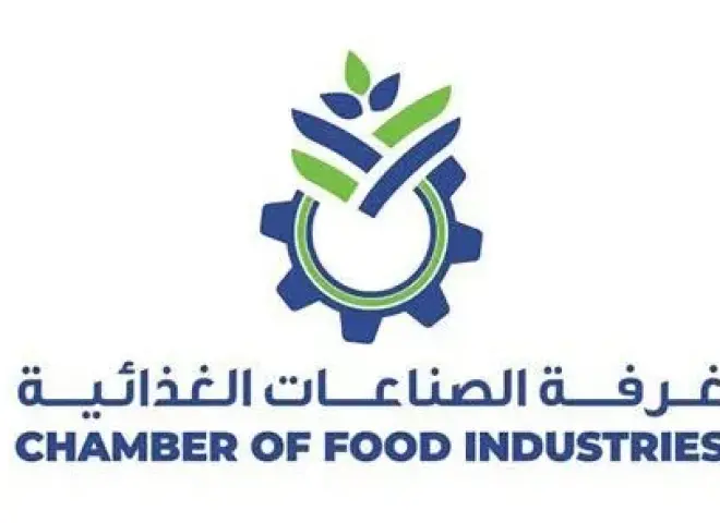 غرفة الصناعات الغذائية تدعو إلى توحيد الرؤى الرقابية لدعم الابتكار الغذائي في إفريقيا