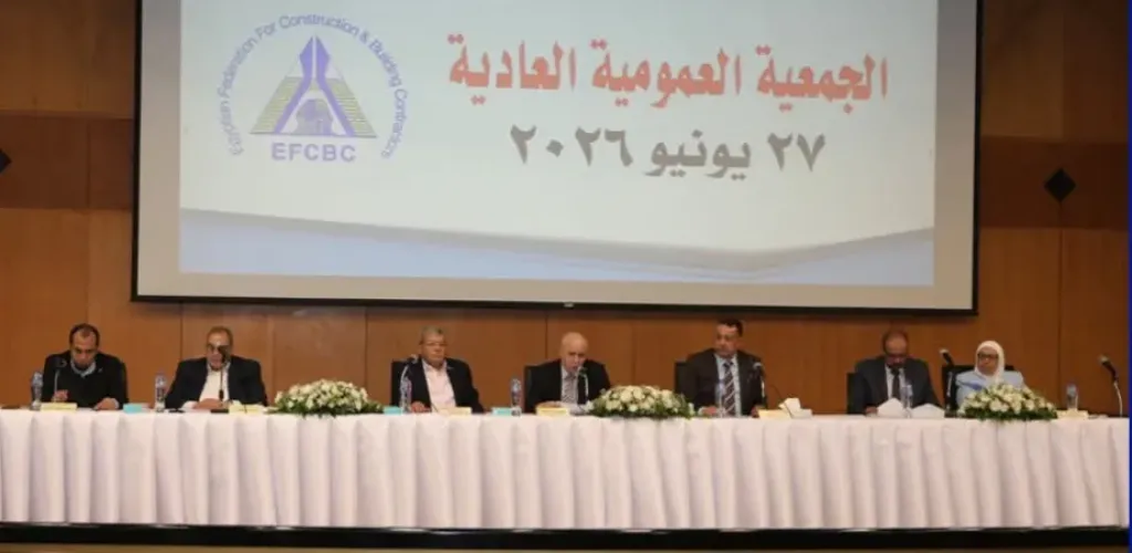 عمومية الاتحاد المصرى لمقاولى التشييد والبناء تعتمد ميزانية 2025
