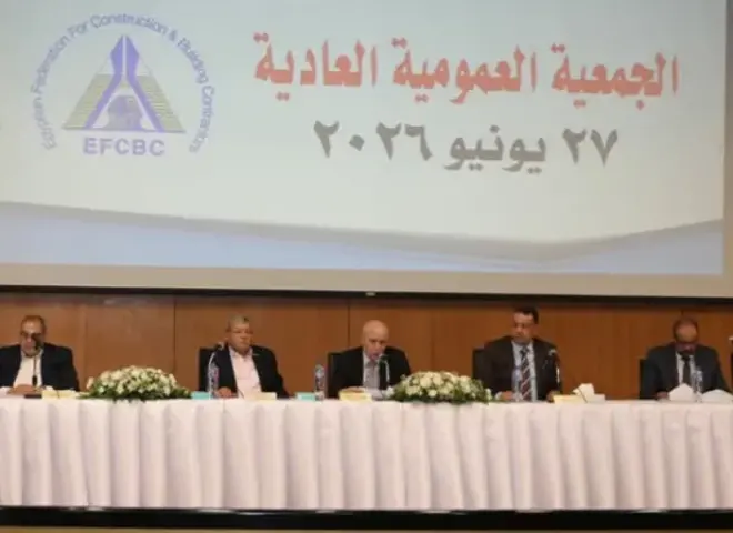 عمومية الاتحاد المصرى لمقاولى التشييد والبناء تعتمد ميزانية 2025