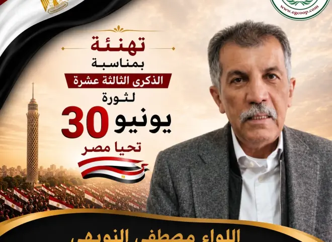 الجمعية العامة لنقل البضائع تهنئ الرئيس السيسي بذكرى ثورة 30 يونيو