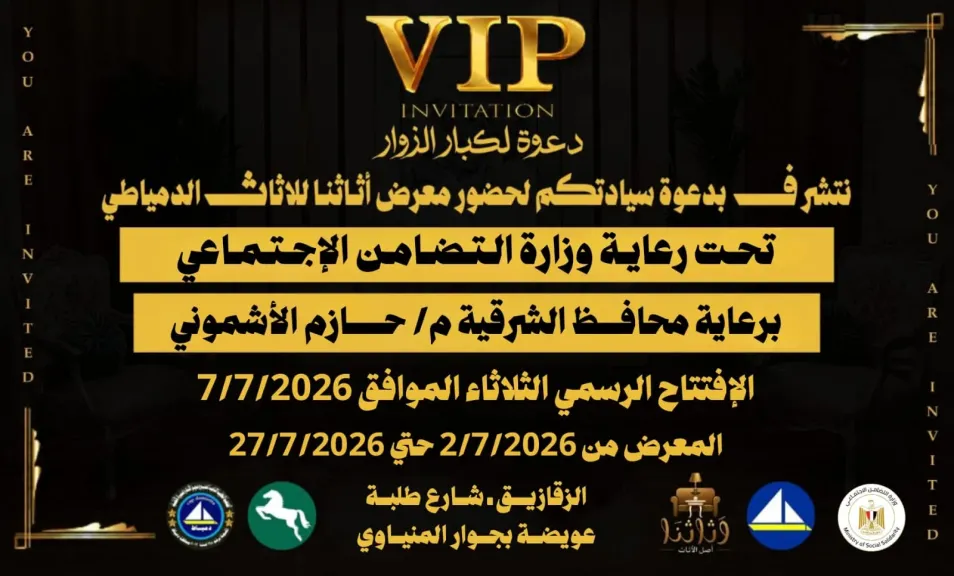 بوابة ”التعاونيات المصرية” تتلقى دعوة لحضور معرض ”أثاثنا” الذى تنظمه جمعية تصنيع وتسويق الأثاث بالزقازيق