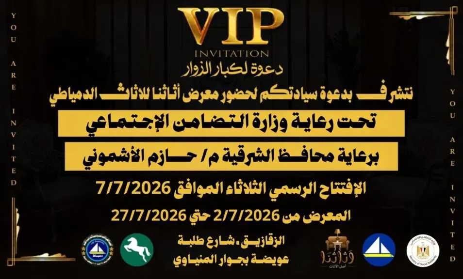 بوابة ”التعاونيات المصرية” تتلقى دعوة لحضور معرض ”أثاثنا” الذى تنظمه جمعية تصنيع وتسويق الأثاث بالزقازيق