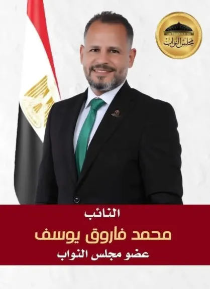 النائب محمد فاروق يواصل دوره الرائد فى تعمير مساجد بنى سويف