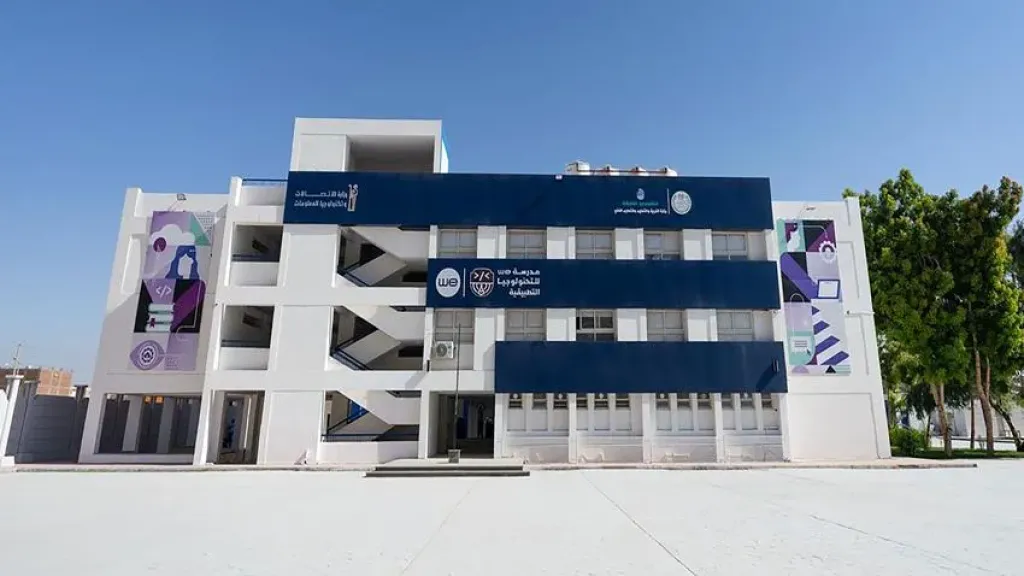 مدارس WE المشتركة للتكنولوجيا التطبيقية.. أول مدارس حكومية ذكية للاتصالات وتكنولوجيا المعلومات| إنفوجراف