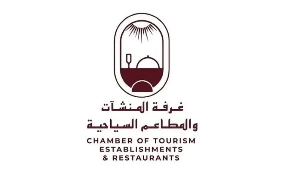 هوية بصرية جديدة لغرفة المنشآت السياحية ضمن خطة لتطوير الخدمات الإلكترونية