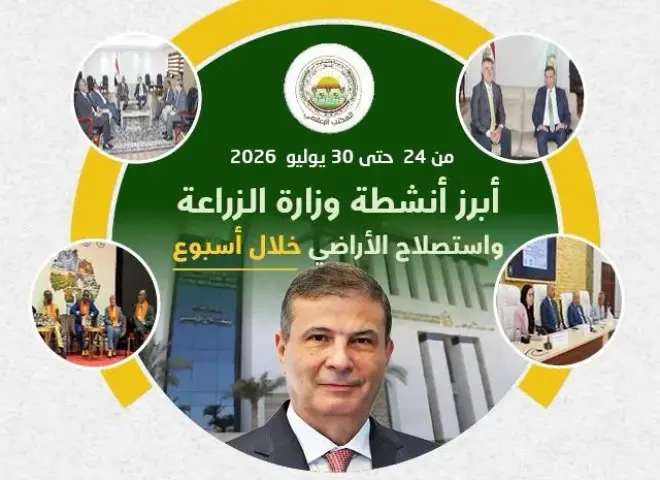 بوابة ”التعاونيات المصرية” تنشر نشاط وزارة الزراعة فى أسبوع