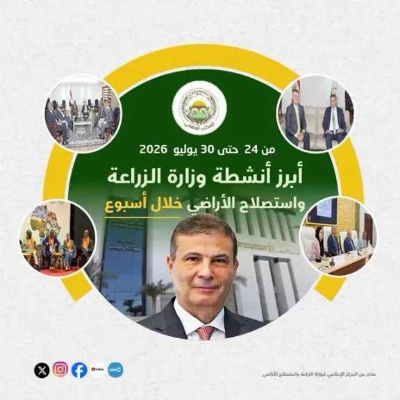 بوابة ”التعاونيات المصرية” تنشر نشاط وزارة الزراعة فى أسبوع