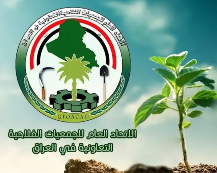 اتحاد الجمعيات الفلاحية بالعراق يشارك في ملتقى ”تعزيز النزاهة والإصلاح الإداري” ببغداد