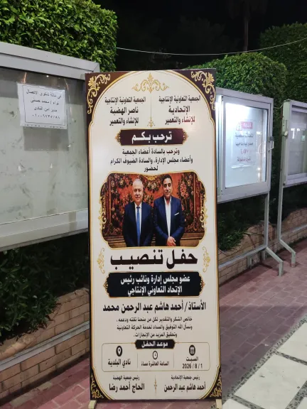بحضور قيادات القطاع  وشخصيات عامة .. جمعية ”الهضبة” بأسيوط تنظم ”حفل تكريم” لأحمد هاشم بمناسبة فوزه فى انتخابات ”الإنتاجى”