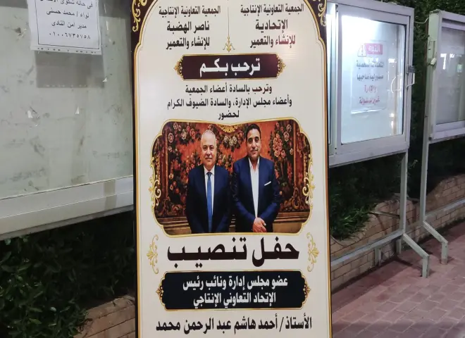 بحضور قيادات القطاع  وشخصيات عامة .. جمعية ”الهضبة” بأسيوط تنظم ”حفل تكريم” لأحمد هاشم بمناسبة فوزه فى انتخابات ”الإنتاجى”